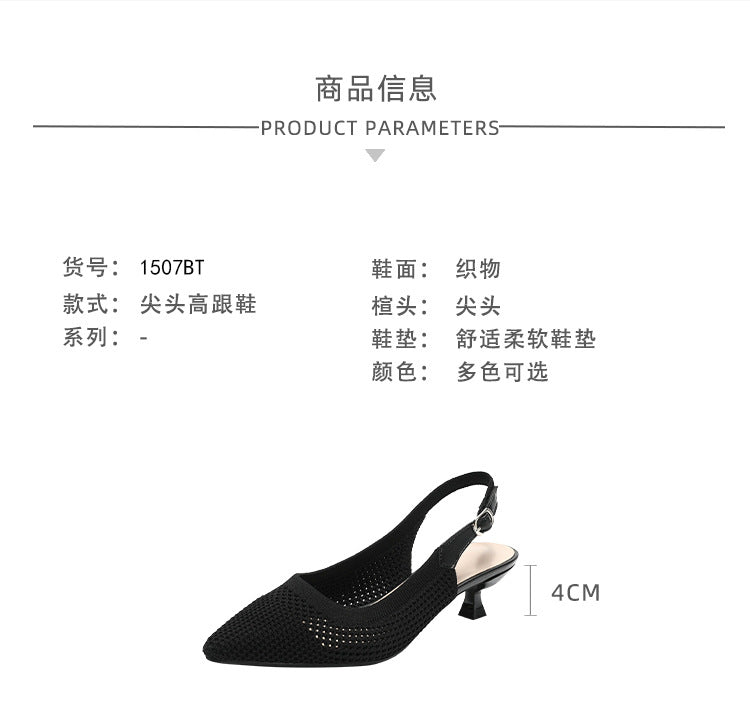 Summer Pointed Toe Hollow Knit Women's Cat Heel Shoes