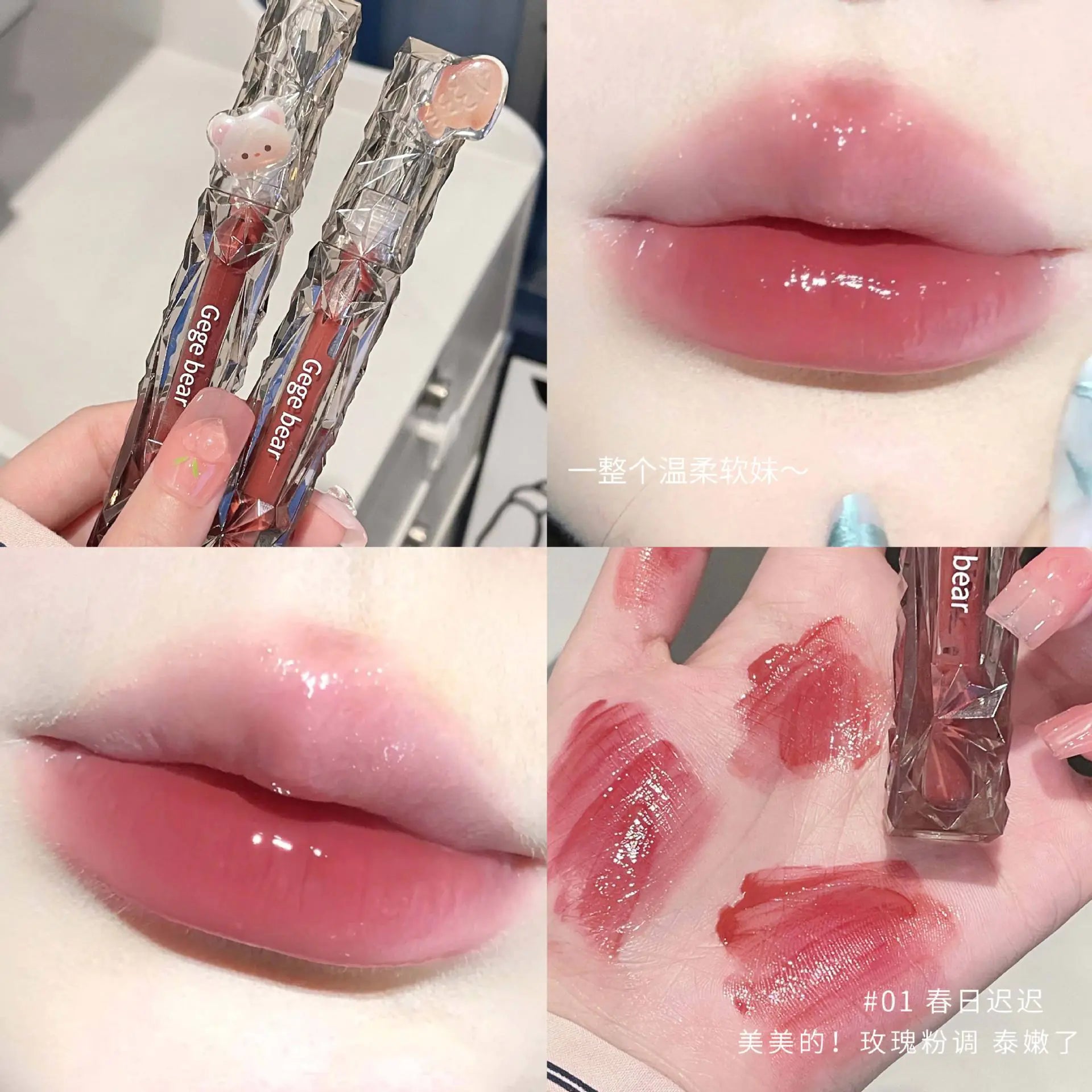 Gege Bear Diamond Mirror Lip Gloss for Moisture & Shine