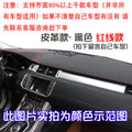 Leather Sunshade Mat for Citroen Dashboard Protection