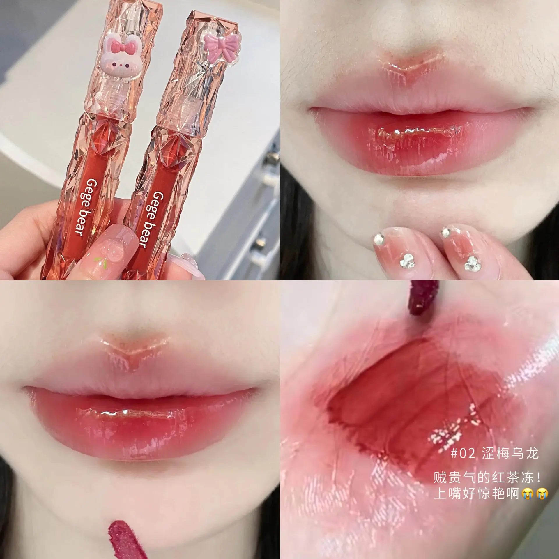 Gege Bear Diamond Mirror Lip Gloss for Moisture & Shine