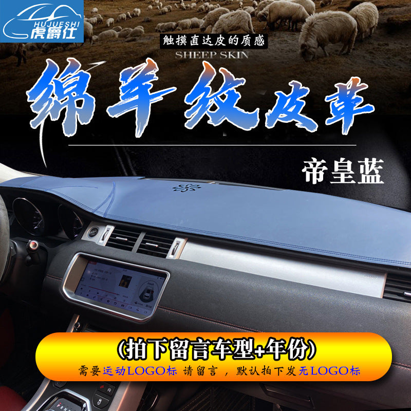 Leather Sunshade Mat for Hanteng Dashboard (One Set)
