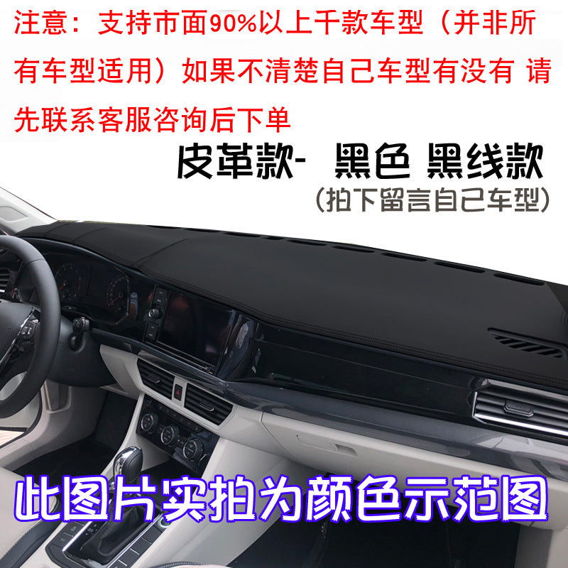 Leather Sunshade Mat for Hanteng Dashboard (One Set)