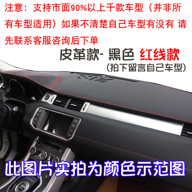 Leather Sunshade Mat for Hanteng Dashboard (One Set)