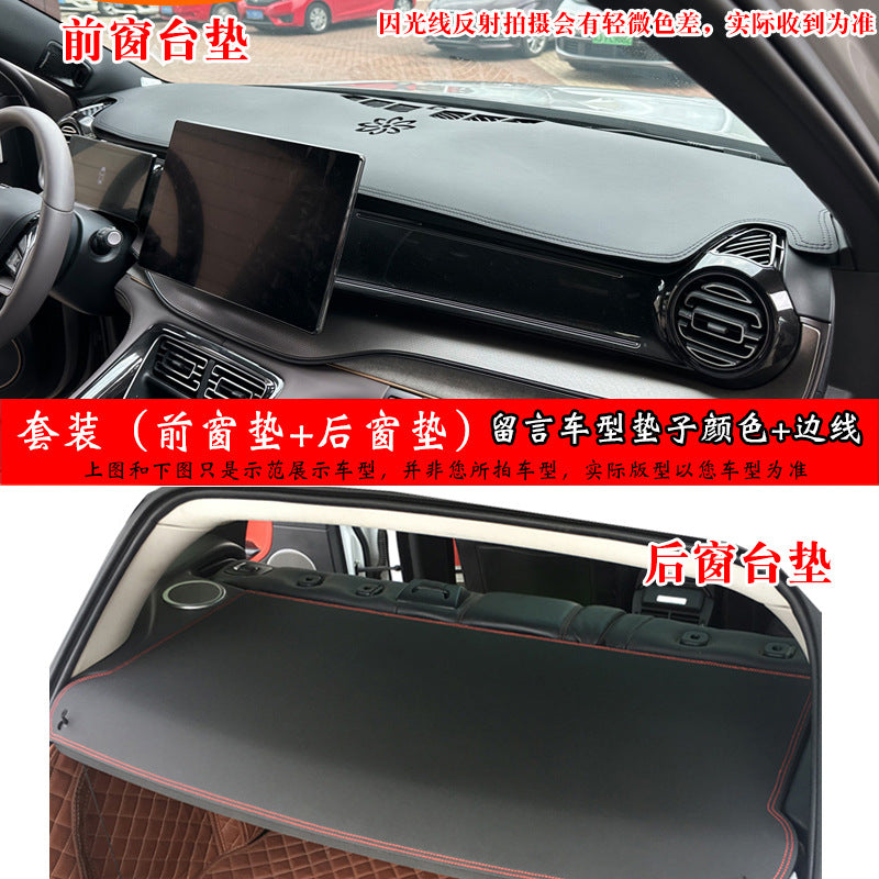 Leather Sunshade Mat for Hanteng Dashboard (One Set)
