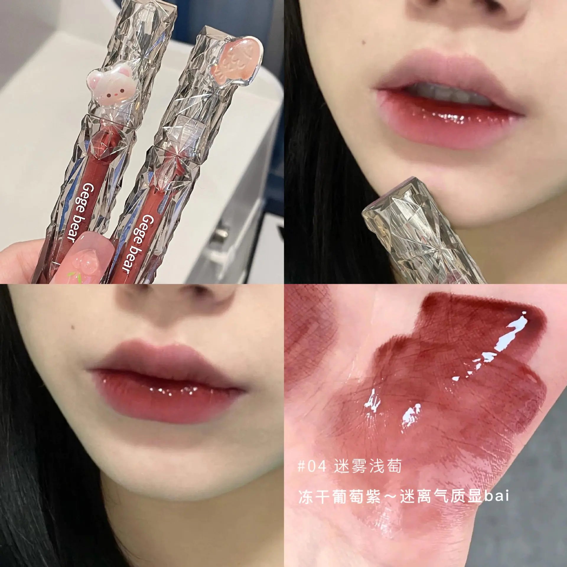 Gege Bear Diamond Mirror Lip Gloss for Moisture & Shine